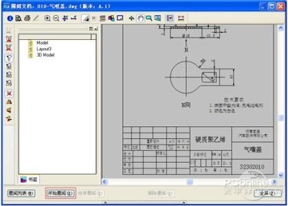 浩辰供电系统视频教程 浩辰CAD PDM系统教程之权限应用