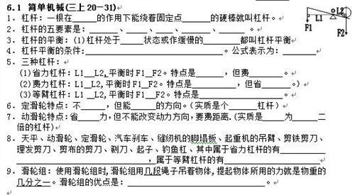 初三物理上册知识点 2016初三物理上册知识点