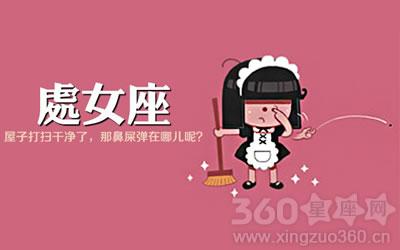 苏珊米勒9月星座运势 9月22的处女座星座运势