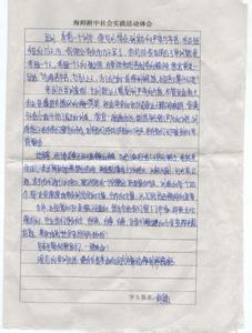 关于军训作文800字：军训总结