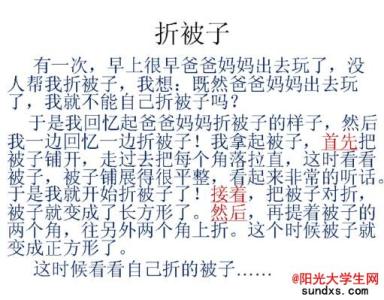 小学作文我的妈妈范文 关于我的妈妈的作文300字范文