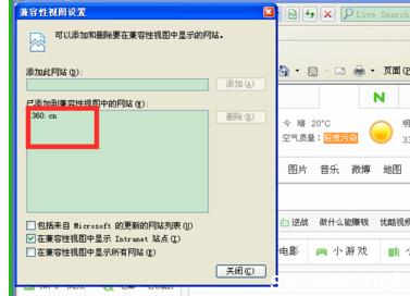 ie浏览器下载xp系统 XP系统下IE浏览器怎么设置兼容模式