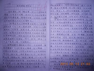 我真的长大了作文300字 我真的长大了作文