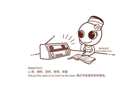 listen是什么意思啊 listen是什么意思