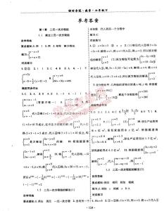 七年级下册教学计划 湘教版七年级下册数学教学工作计划