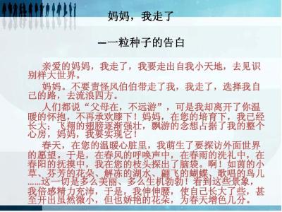 2010年中考满分作文：人越长大越怀念