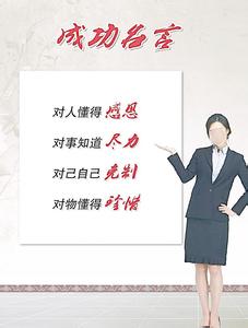 成功女性的句子 成功女性名言