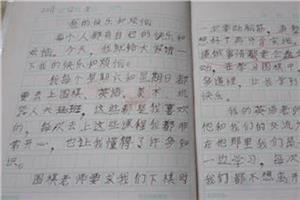 写我的妈妈作文300字 我的妈妈作文300字三年级