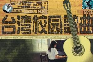 励志校园歌曲中学时代 校园歌曲中学时代