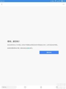 手机登录微信登录失败 网页提示内存不足