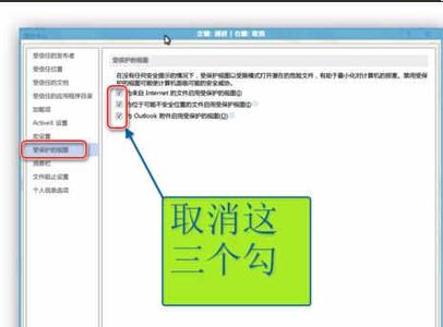 word2003打不开怎么办 Word2013中打不开2003版文件的处理方法