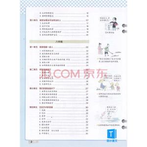 初一下册政治第一单元 人教版初三政治下册第一单元检测题