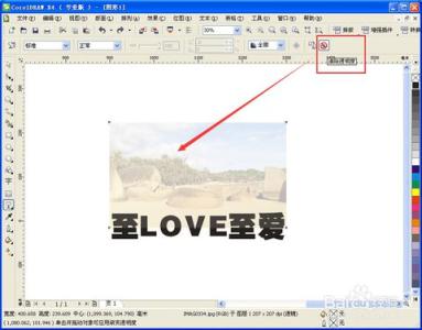 coreldraw色块透明度 coreldraw怎样调色块透明度