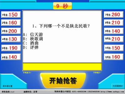 电脑知识竞赛题目 电脑知识竞赛题目有哪些