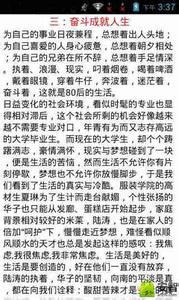 英文励志文章 必读励志英文文章