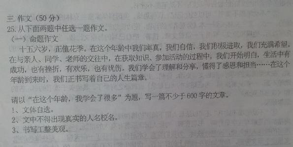 坚强的眼泪600字作文 坚强的眼泪作文3篇