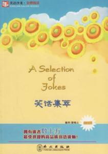 简单的英语笑话 最简单的英语笑话阅读