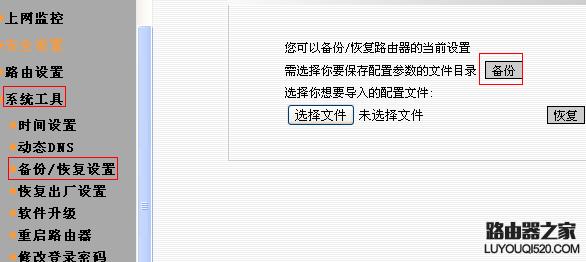 dns配置错误如何解决 如何解决无线路由器配置错误