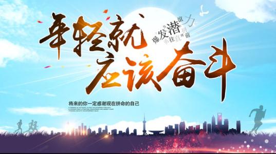 90后创业励志故事 90后在互联网创业励志故事