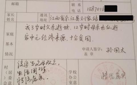 生病请假条范文 母亲生病请假条范文3篇