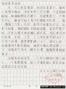 真情作文400字六年级 六年级真情的作文范文精选