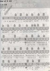 我想去个地方 光良 我想去个地方吉他谱 光良