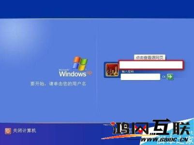 xp如何去除开机密码 怎么删除XP开机密码