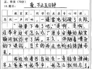 2012成都中考满分作文：走过那一个拐角