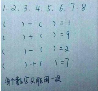 数学问题脑筋急转弯 有关于脑筋急转弯的数学问题