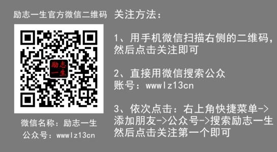 微信个性签名励志 比较个性的励志微信群名