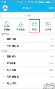 qq群怎么屏蔽送鲜花的 如何在qq群里送花，qq群怎样送花