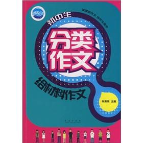 中考材料作文 起点（中考材料作文）