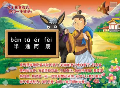 成语故事英文版 英文成语故事带翻译