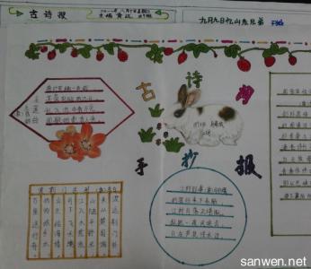 古诗配画手抄报 有关小学古诗配画手抄报样板图片