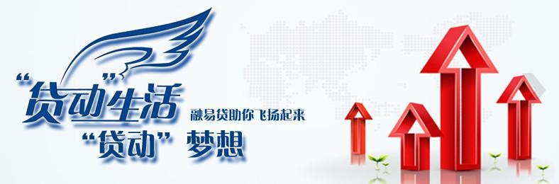 汕头无抵押贷款 汕头个人无抵押信用贷款可靠吗？怎么申请