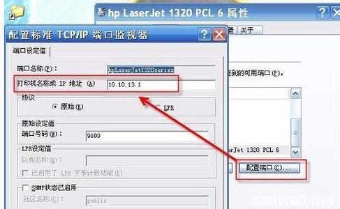 局域网打印机ip地址 如何修改局域网共享打印机的IP地址