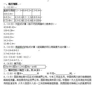 四年级下册数学期末 四年级下册数学期末试题及答案