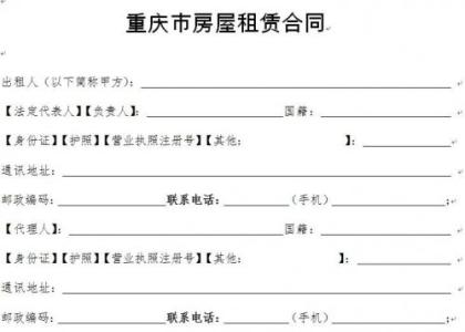 房屋出租合同范本 营业房出租合同，营业房出租合同范本