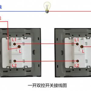 开关电源使用注意事项 单开双控开关怎么接?单开双控开关安装注意事项?