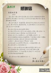 给老师的一封感谢信 给中学老师的一封感谢信范文