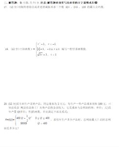 高二数学必修5测试题 高二必修3地理测试题及答案