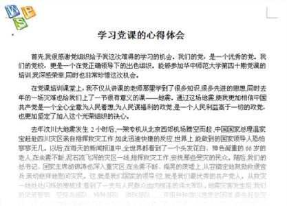 校园安全心得体会 校园安全教育培训班心得体会