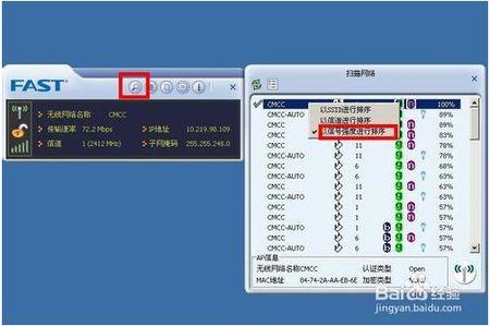 fast无线网卡设置方法 怎么设置fast无线网卡