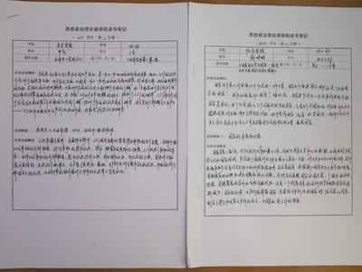 教育教学文章摘抄 小学教育教学文章