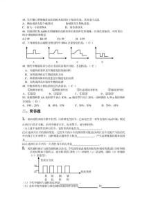 人教版高一英语必修二Unit 1期末复习试题及答案