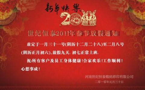 2017元旦晚会主持稿 2017年公司元旦晚会主持稿