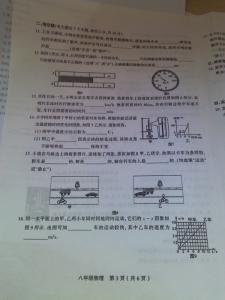 八年级上册物理测试题 八年级物理上册9月月考试题