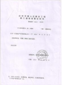 如何办理首套房证明 北京首套房证明到哪个部门办理？需要什么证件