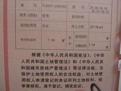 自住型商品房房产证 开平自住商品房有房产证吗？如何办理房产证