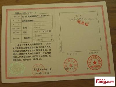 南京土地证办理材料 济南首套房土地证怎么办理?需要什么材料